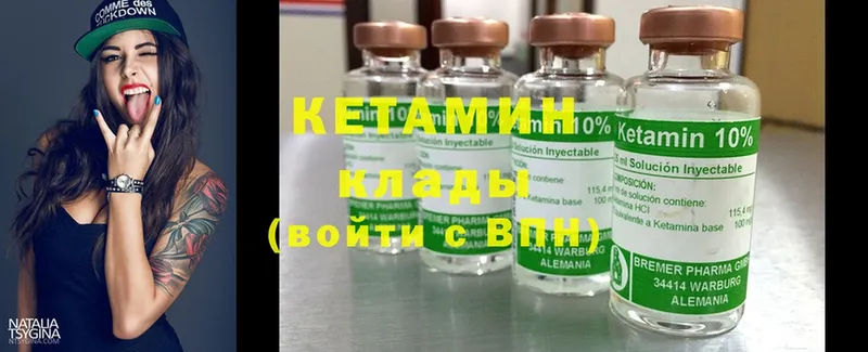 Кетамин ketamine  Белорецк 