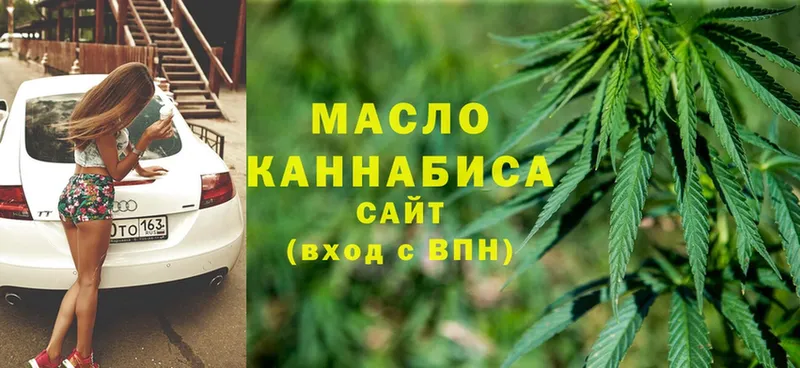 ТГК THC oil  Белорецк 